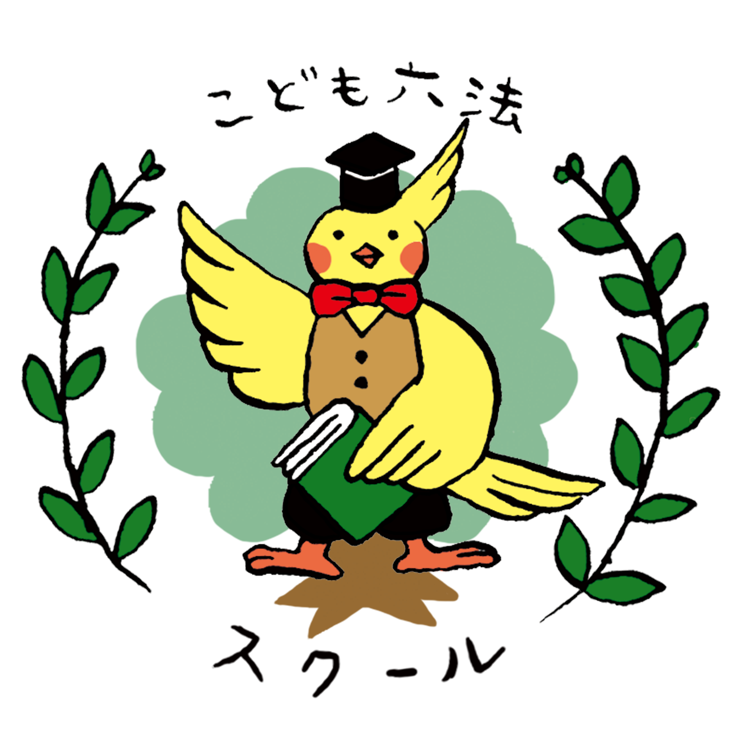 こども六法スクール ロゴ